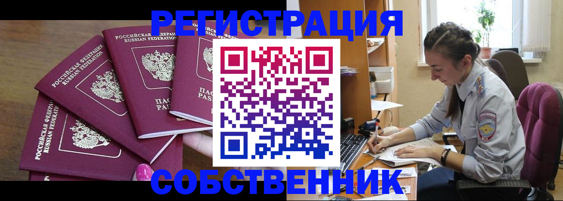 временная регистрация поиск в Порхове