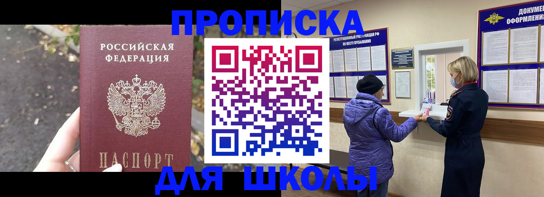 прописка в квартире в Порхове