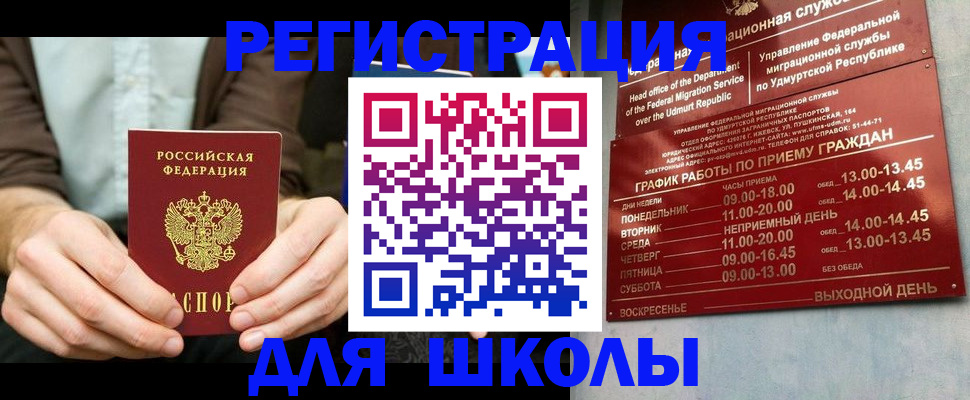 прописка 2025 в Порхове