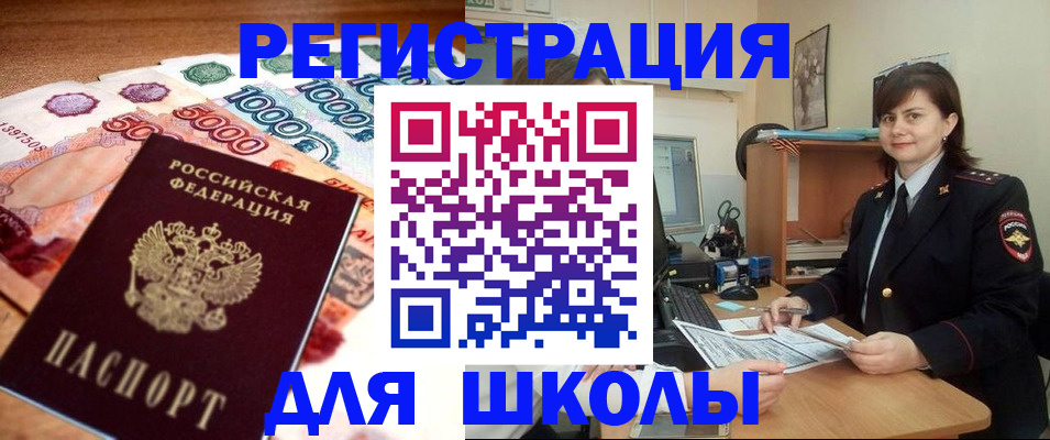 временная регистрация гарантия в Порхове