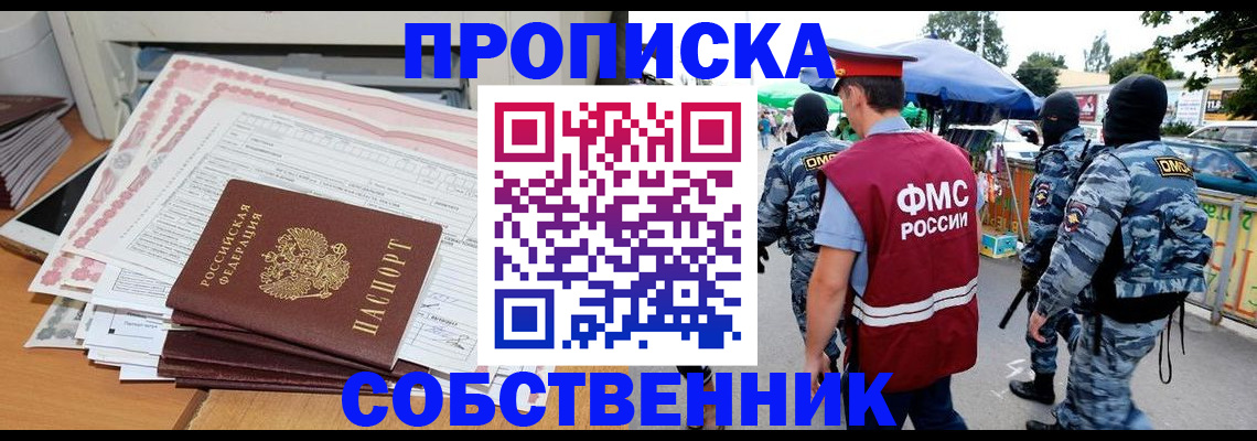 пропишу в квартире в Порхове