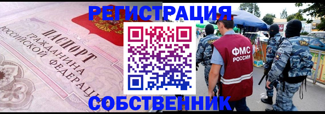 временная регистрация для всех в Порхове