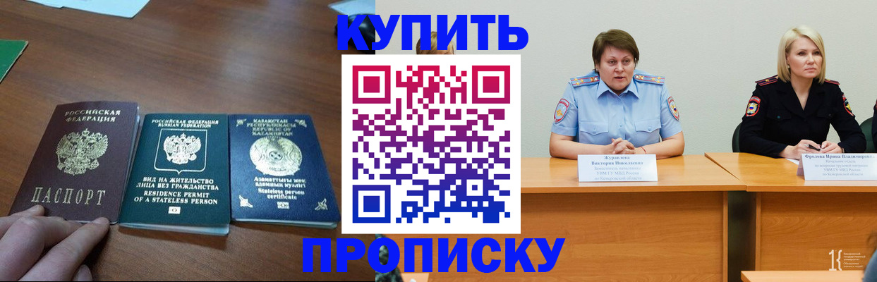 временная регистрация законно в Порхове