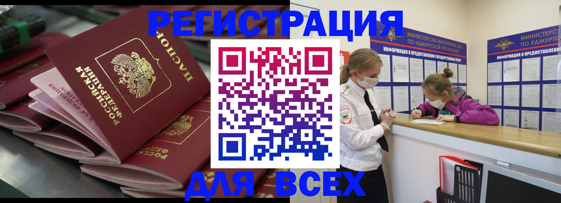 купить прописку в Порхове